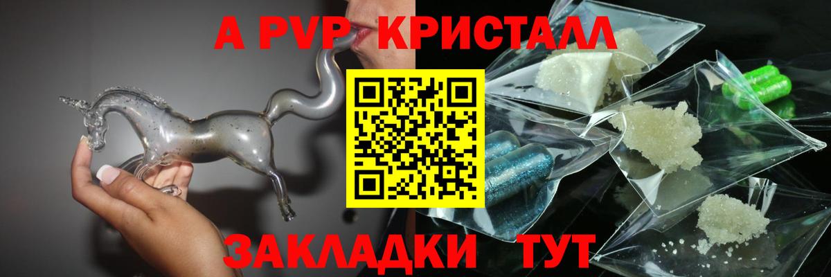 Борзя  наркота  Вход с VPN  Альфа ПВП кристаллы  A PVP 
