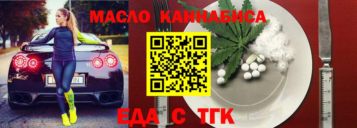 Борзя  Cannafood конопля  Вход с VPN 