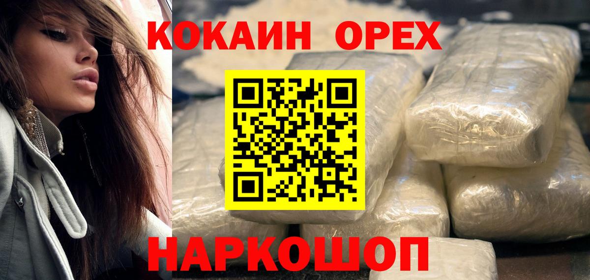 магазин продажи наркотиков  Вход с VPN  КОКАИН  COCAIN VHQ  Борзя  COCAIN Fish Scale 