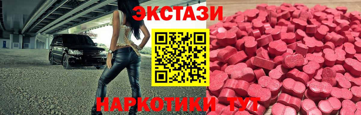 ЭКСТАЗИ MDMA Борзя