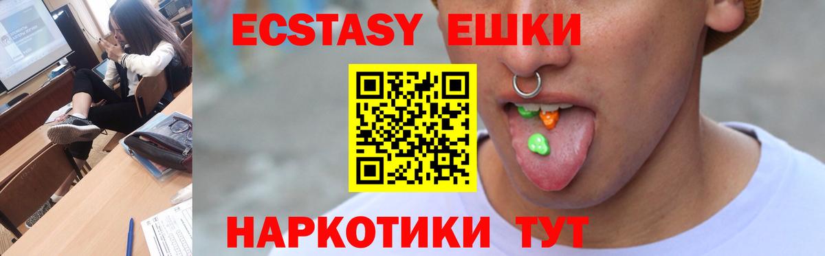 ЭКСТАЗИ  Экстази XTC  сколько стоит  Борзя  Вход с VPN 