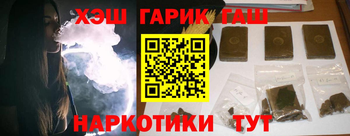 ГАШ Ice-O-Lator  ГАШ  ГАШ hashish  Борзя  Вход с VPN 