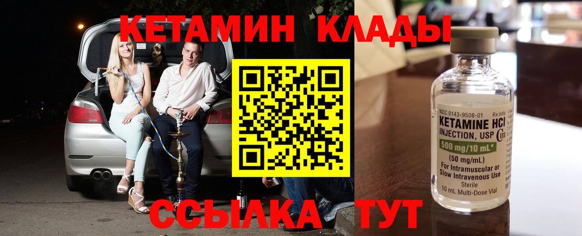 Кетамин VHQ Борзя