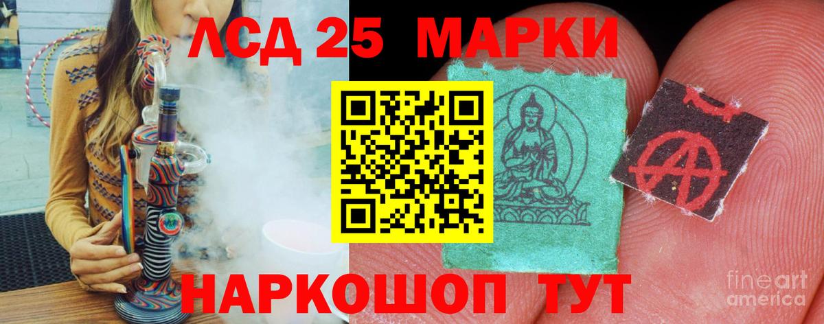 LSD-25 экстази ecstasy  Вход с VPN  Лсд 25 экстази кислота  Борзя 