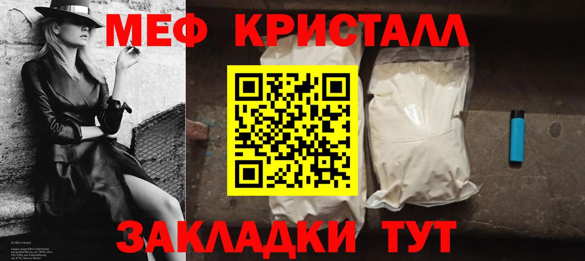 МЯУ-МЯУ VHQ  МЕФ mephedrone  Мефедрон  МЯУ-МЯУ  как найти наркотики  Борзя  Вход с VPN 