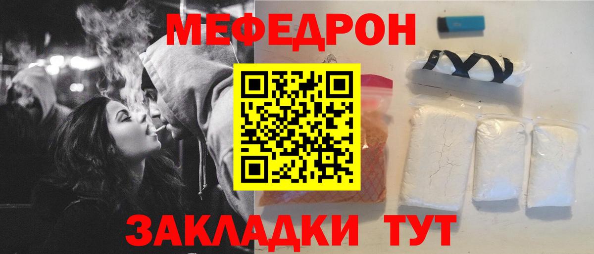 МЕФ мука Борзя