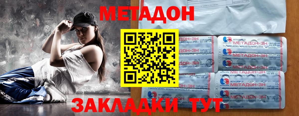 Борзя  гидра tor  Вход с VPN  МЕТАДОН methadone  Метадон VHQ 