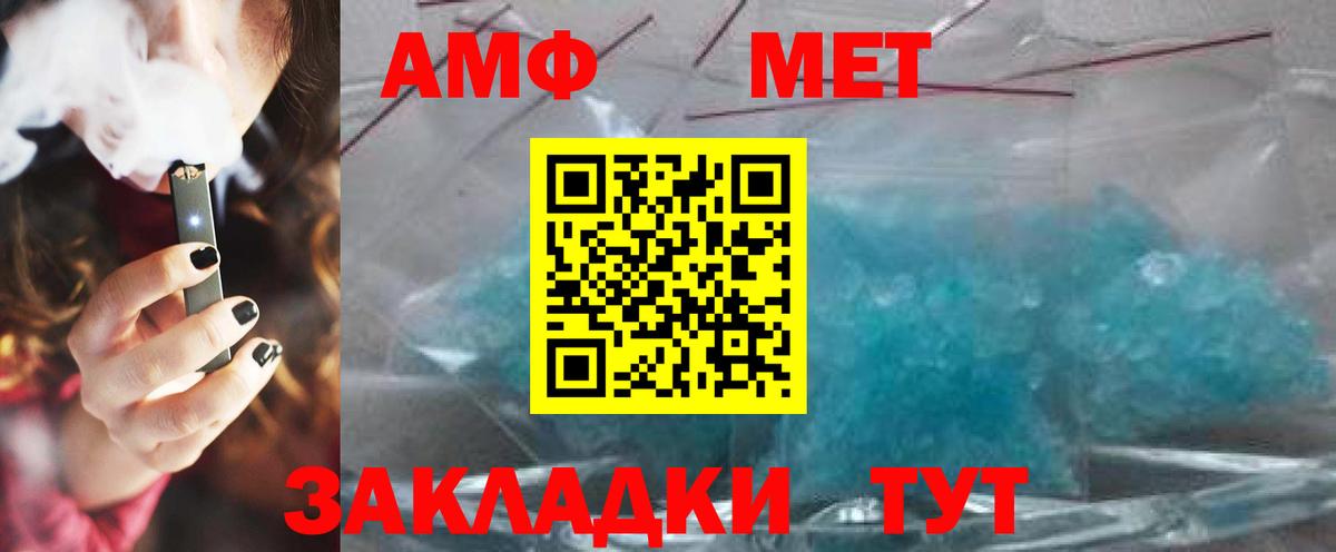 МЕТАМФЕТАМИН Methamphetamine Борзя