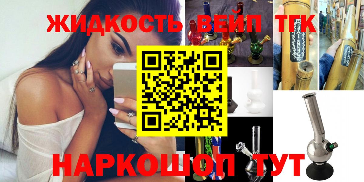 Дистиллят ТГК гашишное масло  Вход с VPN  где купить   Дистиллят ТГК вейп  Борзя 