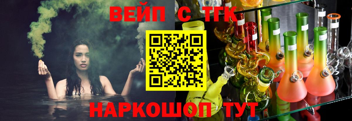 ТГК жижа Борзя