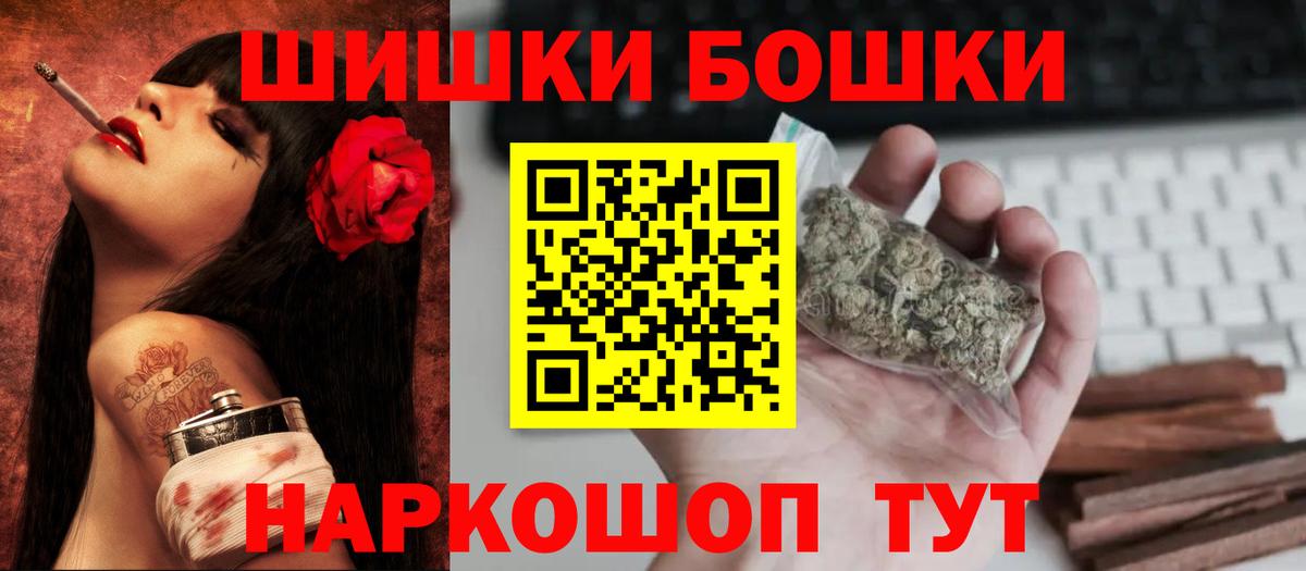 Бошки Шишки план  Бошки марихуана Bruce Banner  Борзя  Канабис марихуана  Вход с VPN  Бошки марихуана план 